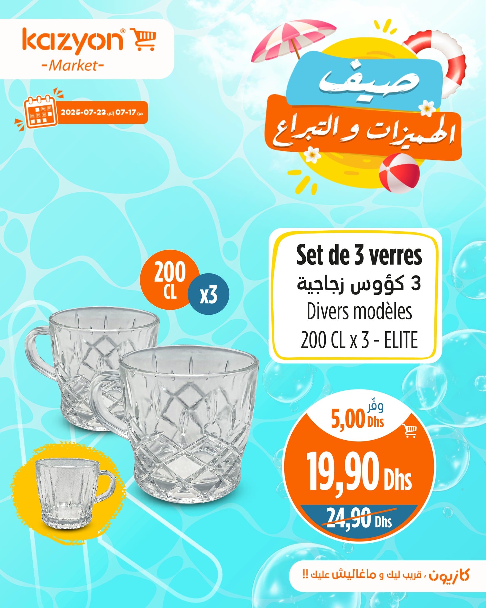 Catalogue Kazyon du 17 au 23 juillet 2025